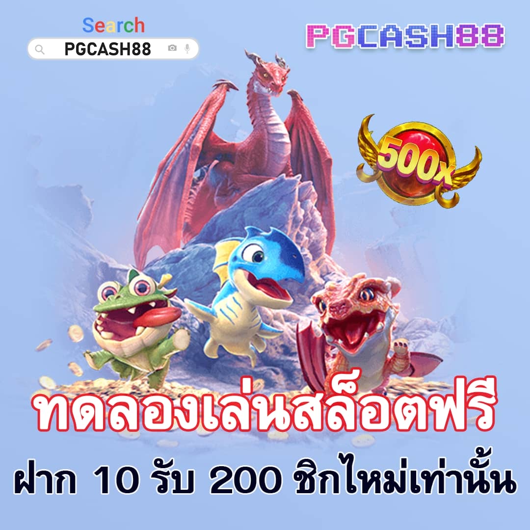 ชุมชนสล็อตเครดิตฟรี200