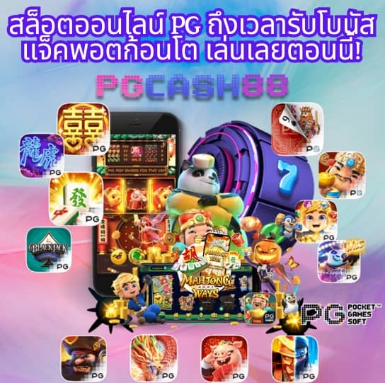 ชุมชนสล็อตเครดิตฟรี200